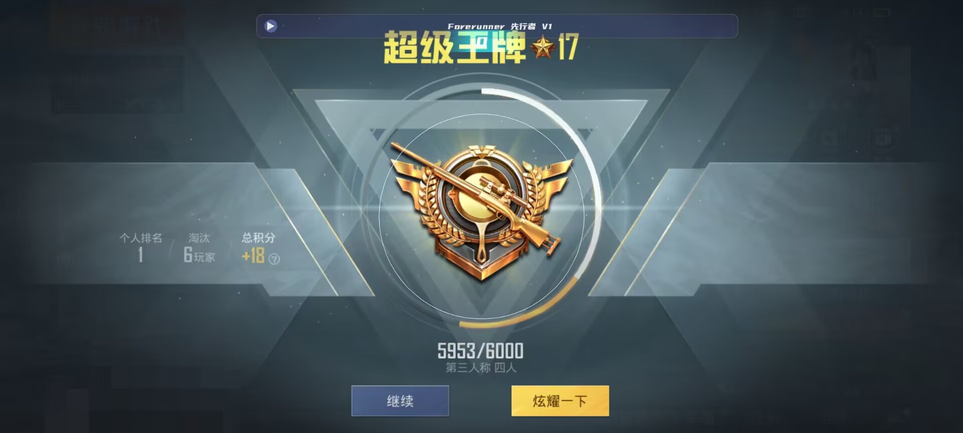 和平精英鸡腿辅助自瞄 - ѧ�����Ƶ��ƽ��Ӣ辅助预览图